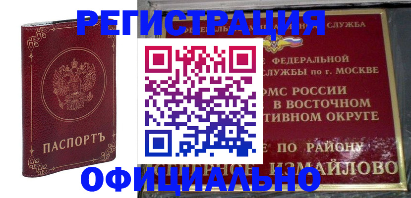 временная регистрация госуслуги в Моршанске