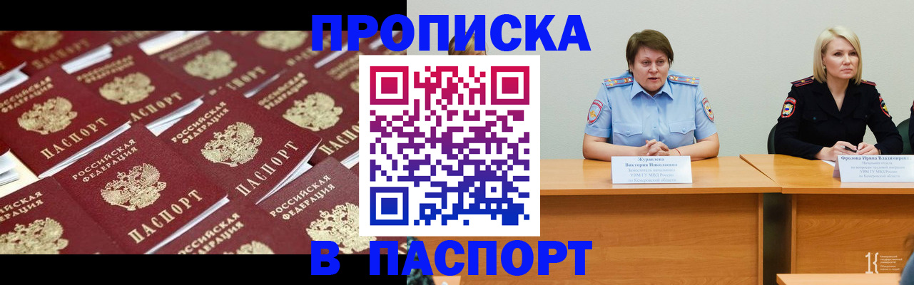 прописка для кредита в Моршанске