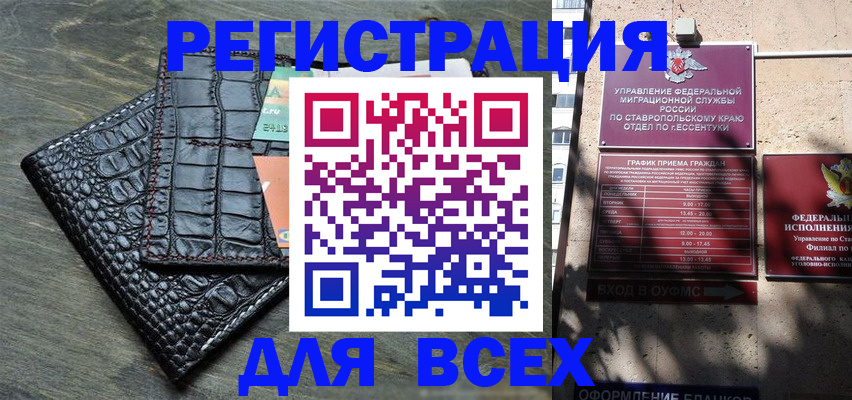 миграционный учет в Моршанске