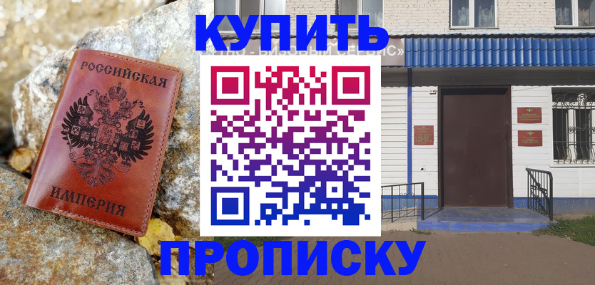 временная регистрация 2025 в Моршанске