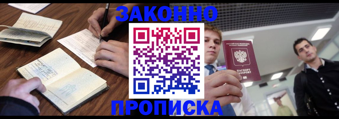 временная регистрация собственник в Моршанске
