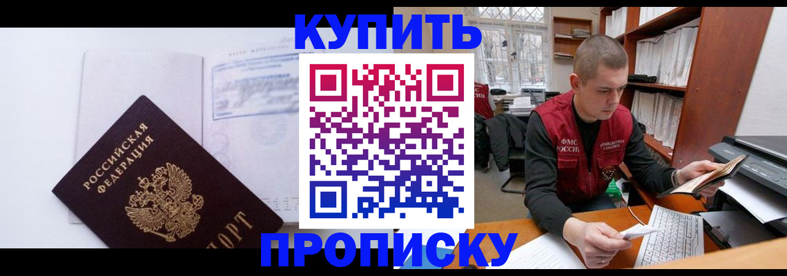 прописка гарантия в Моршанске