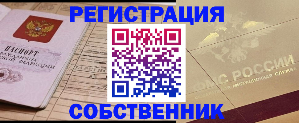 прописка поиск в Моршанске