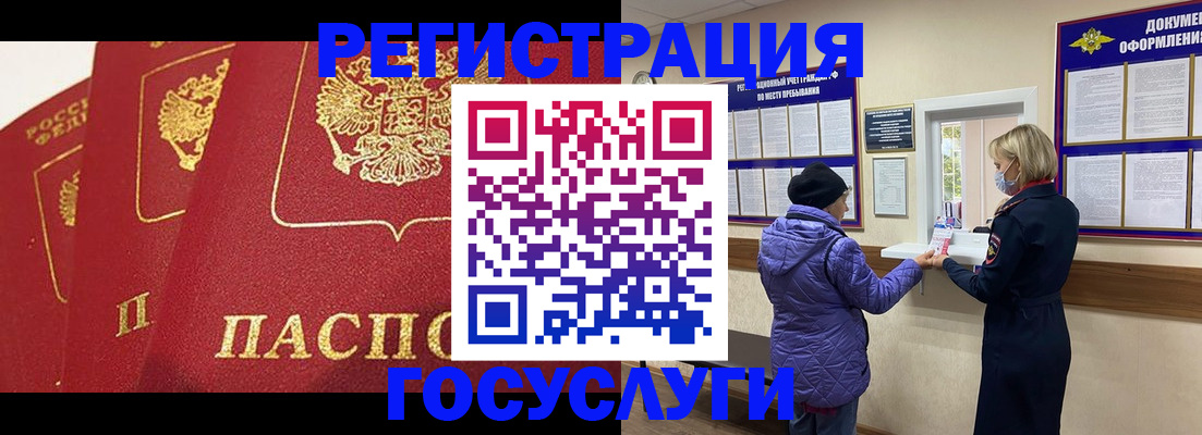 прописка законно в Моршанске