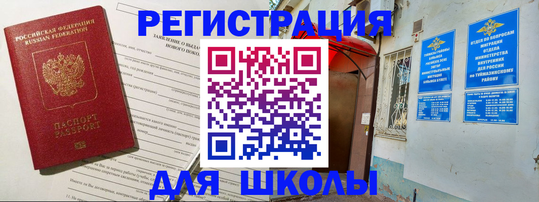 временная регистрация купить в Моршанске