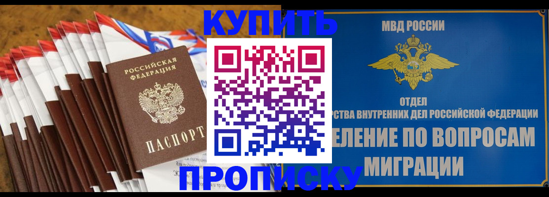 прописка для кредита в Моршанске