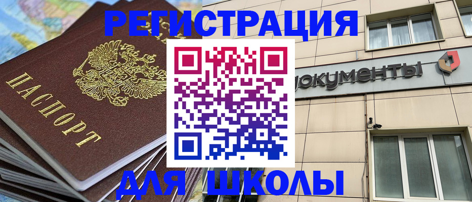 прописка гарантия в Моршанске